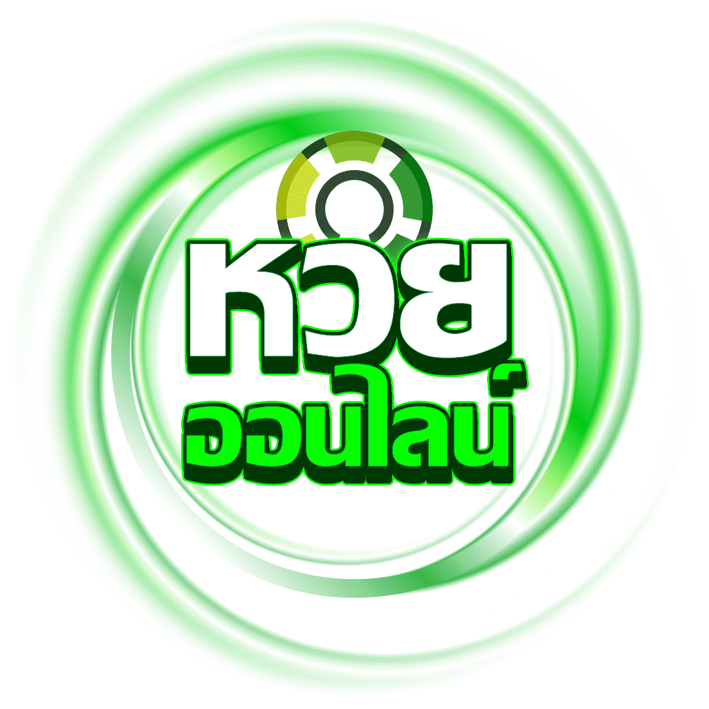 แทงหวยออนไลน์ได้ที่นี้ มีให้แทงทุกอย่าง ในเว็บเดียว